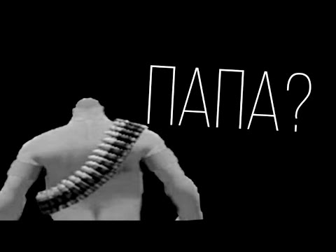Видео: ПАПА? | МГЕ СТРАШИЛКА | СТРАШНЫЕ ИСТОРИИ НА НОЧЬ