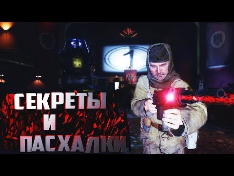 Видео: Секреты и пасхалочки в Театре Смерти!