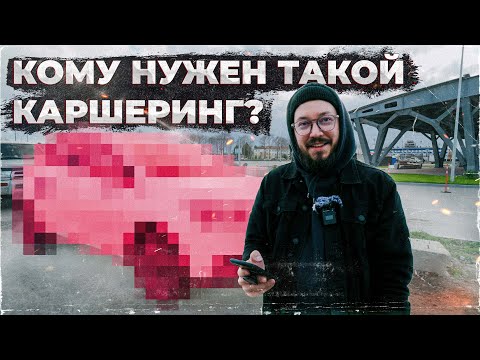 Видео: КАРШЕРИНГ НА САХАЛИНЕ / Неприятная находка в багажнике