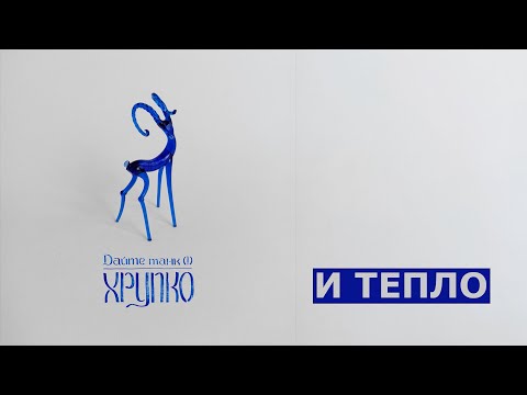Видео: Реакция и обзор ОБЫЧНОГО человека | Дайте танк (!) - Хрупко