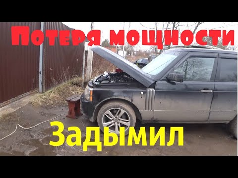 Видео: Глушим клапана ЕГР на рендж ровер ошибка P0489 | потеря мощности Range Rover