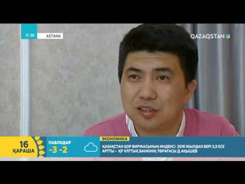 Видео: "Болашақ" бағдарламасының түлегі, дәрігер Алтай Қарсақбаев