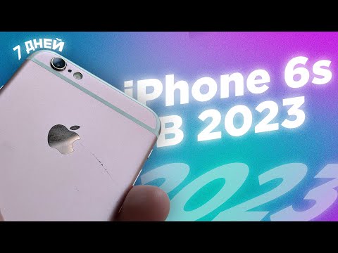 Видео: iPhone 6S в 2023 году. А оно тебе надо?