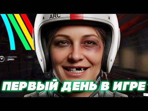 Видео: Я ПОПРОБОВАЛ Arc Raiders ВПЕРВЫЕ и Был В ШОКЕ!