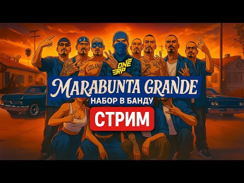 Видео: One RP | GTA 5 RAGE MP – СТРИМ ПО GTA 5 RP, ЛУЧШИЙ RP СЕРВЕР 2025