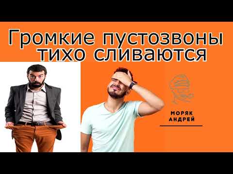 Видео: Мошенник! Хватит разводяг - тобой займется здесь моряк.