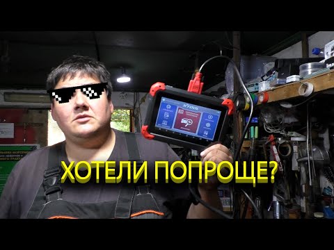 Видео: XTOOL D7 Сканер для народа