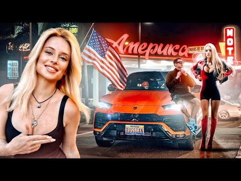 Видео: Ламборгини в 15 лет! Как живет золотая молодежь Майами?