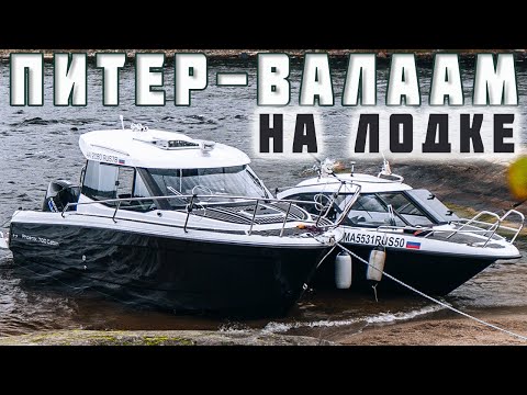 Видео: Валаам: путешествие по Ладожскому озеру на лодках