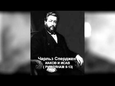 Видео: 004 ИАКОВ И ИСАВ
