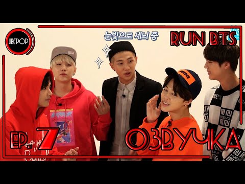 Видео: 💜 [ОЗВУЧКА JKub] BTS GAYO - track 7 Озвучка Джей Куб