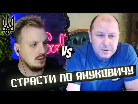 Видео: Фанаты Яныка в рулетке