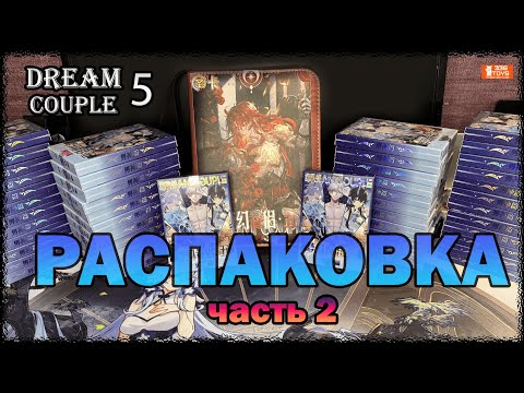 Видео: 2 часть распаковки мужчин | 2/4 | Genshin Impact и не только 😉