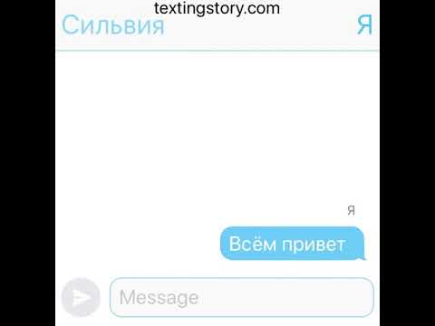 Видео: Кого любит Гонщик?» переписка Гонщика Скай и Сильвии и Свити