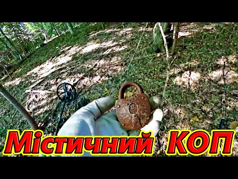 Видео: WWII Metal Detecting. / Коп по війні в Карпатах. ( 64 )