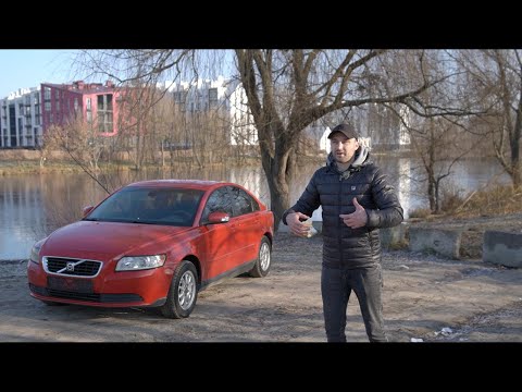 Видео: ВОЛЬВО S40 / V50 - лучшая альтернатива ржавому фокусу. VOLVO