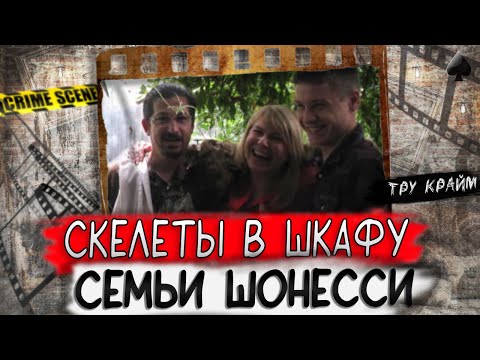 Видео: Тру крайм. Напали в собственном доме. В правду никто не мог поверить!
