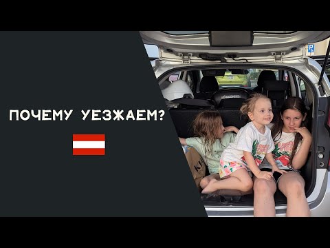 Видео: Год жизни в Австрии глазами мигранта с тремя детьми
