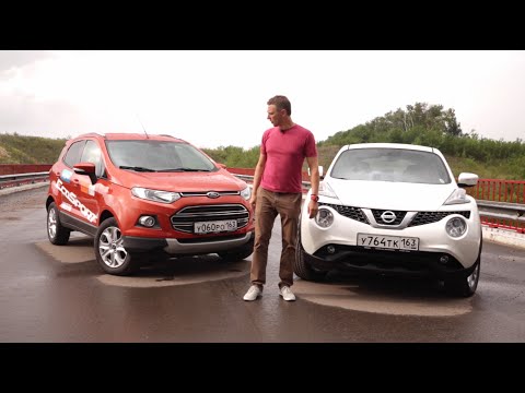 Видео: Тест-драйв Ford EcoSport против Nissan Juke (полная версия)