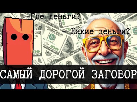 Видео: Мировой пенсионный заговор