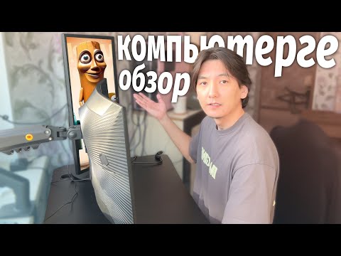 Видео: 2025 жылы қандай компьютер алу керек?