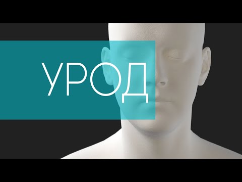 Видео: к/м "Урод" (Никита Московой, Олег Гаркуша, Владимир Раевский)