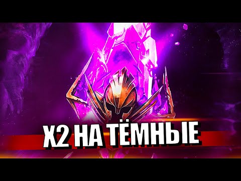 Видео: Стрим № 351 Капитан Пёсик Raid Shadow Legends