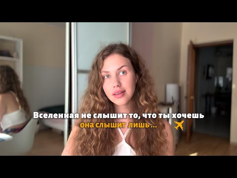 Видео: самое логичное объяснение механизма исполнения желаний