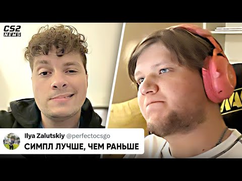 Видео: СИМПЛ ОТЧИТАЛ НОВОГО КАПИТАНА ПОСЛЕ ПОРАЖЕНИЯ!? РЕАКЦИЯ ПРО-ИГРОКОВ на ДЕБЮТ СИМПЛА! НОВОСТИ КС