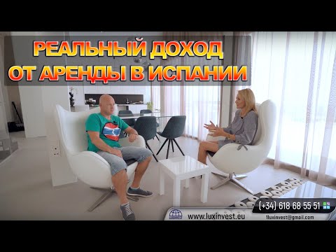 Видео: 🔴Почему север Коста Бланка лучше юга Коста бланка?Как выгодно инвестировать 100000€?Ярослав Левашов