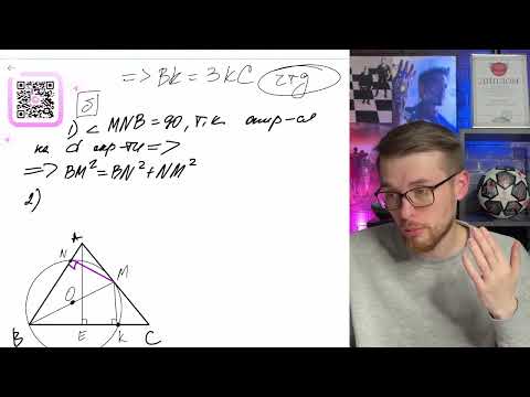 Видео: Окружность, построенная на медиане BM равнобедренного треугольника ABC как на диаметре (б) - №14650