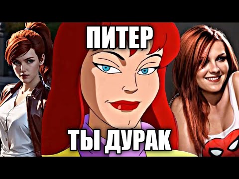 Видео: ХУДШИЕ АДАПТАЦИИ МЭРИ ДЖЕЙН
