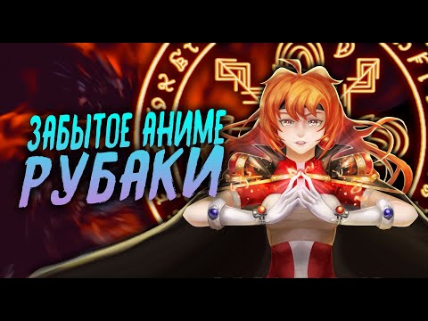 Видео: 🤫 РАССКАЗАЛ про РУБАКИ