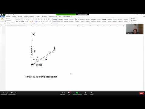 Видео: геодезия первая лекция