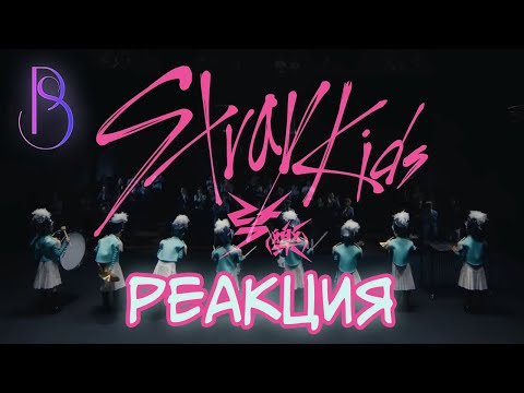 Видео: Stray Kids - Rock Star / история маленьких барабанщиков / реакция на Stray Kids LALALALA
