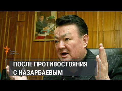 Видео: ЗАГАДКА СМЕРТИ ЗАМАНБЕКА НУРКАДИЛОВА