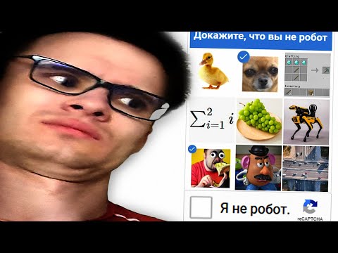 Видео: Докажи, что ты НЕ РОБОТ, чтобы пройти эту игру | I'm Not a Robot