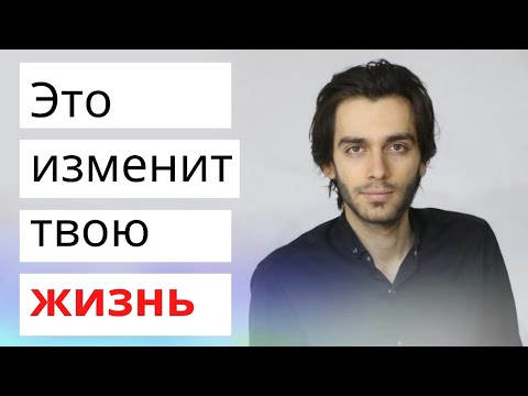 Видео: Главный инструмент в психологии. Как принять ситуацию? Что такое принятие?