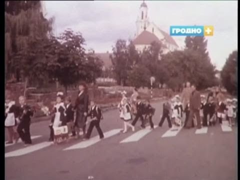Видео: Гродно. 1970-ые