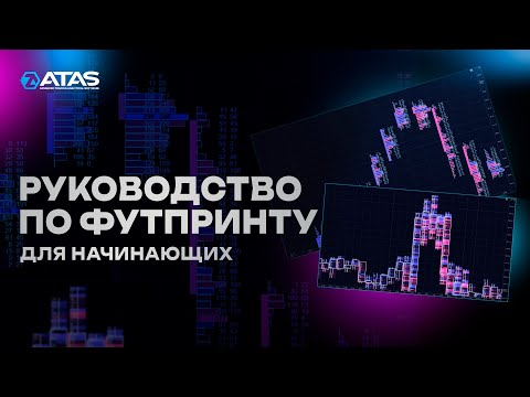 Видео: Как понять и проанализировать кластерный график