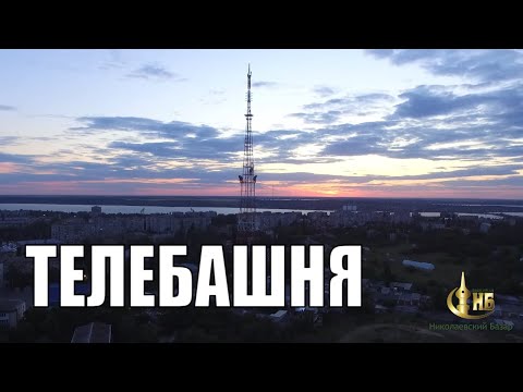 Видео: Телебашня. Загадки Спасского холма