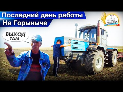 Видео: Как пьяный барин меня с ХТЗ выгнал...