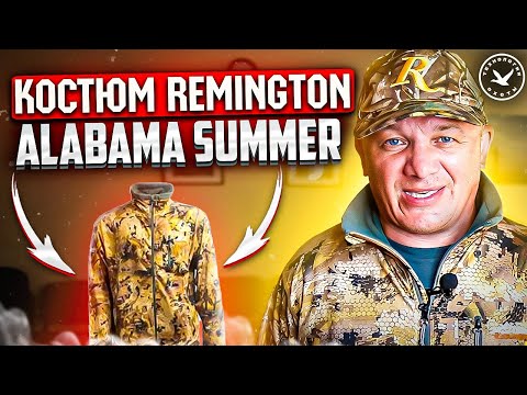 Видео: Костюм для охоты Remington Alabama Summer