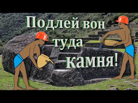 Видео: Жидкий камень (Как такое возможно?)