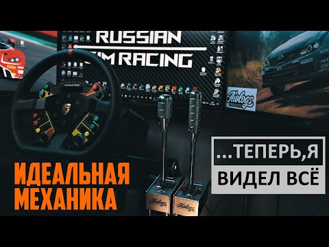 Видео: Aiologs: SIM Sequential Shifter & SIM HandBrake * Обзор Идеально-Чистой Механики: Теперь я видел Всё