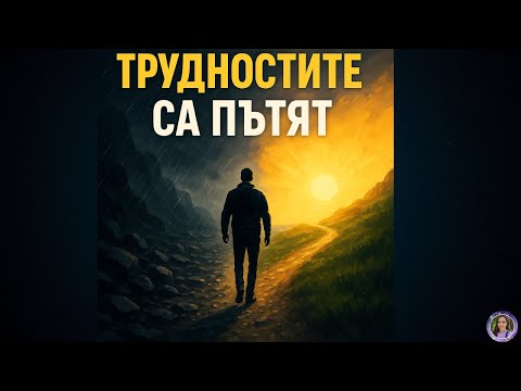 Видео: Когато си на дъното… това е, което трябва да знаеш.