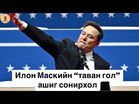 Видео: Тесла бол түүний өчүүхэн золиос