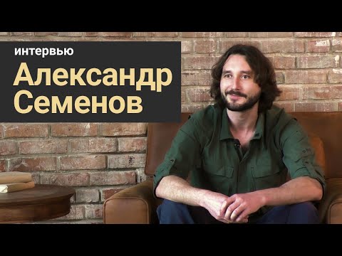 Видео: Стань учёным! | Интервью: Александр Семенов  - Невероятные истории морского биолога