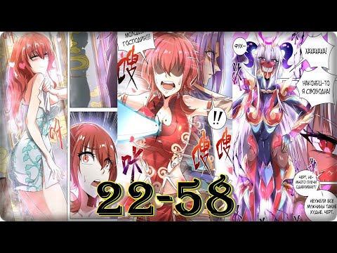 Видео: Маньхуа Идеальный злодей 22-58 глава Озвучка Растин