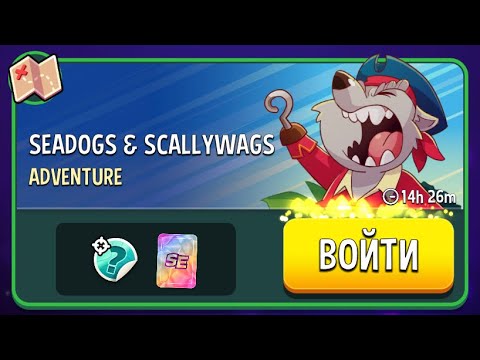 Видео: Прохождение Adventure Seadogs & Scallywags